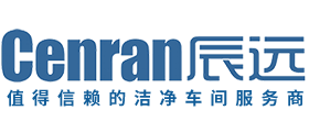 辰远环境科技有限公司_净化洁净工程_恒温恒湿无菌厂房_长沙中央空调_提供工厂厂房、车间、酒楼、餐饮、医药仓库等净化空调解决方案