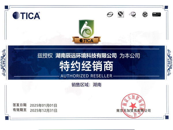 天加空调经销商证书