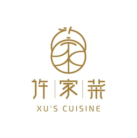 许家菜