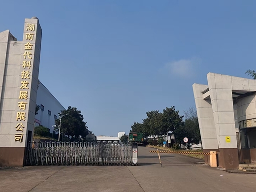 湖南金代科技发展有限公司恒温恒湿洁净车间